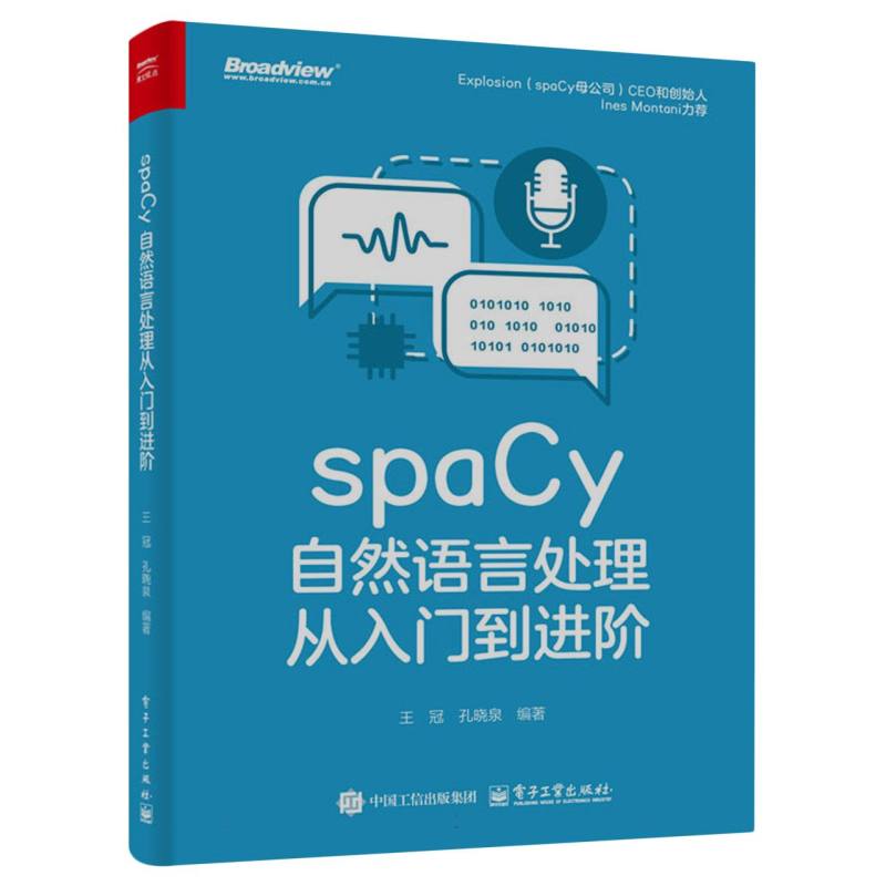 spaCy自然语言处理从入门到进阶