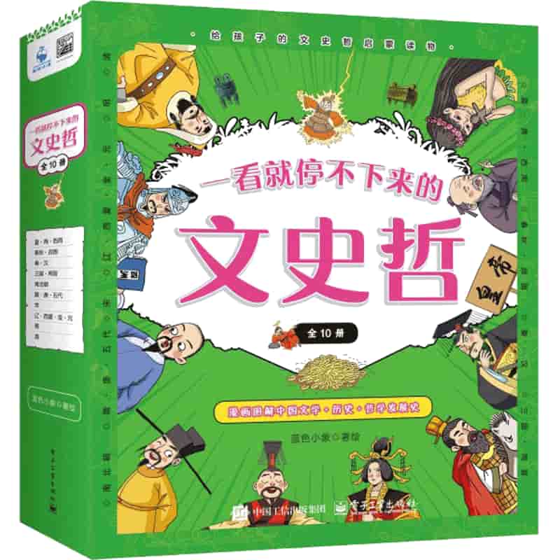 一看就停不下来的文史哲:南北朝