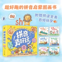 拼音真好玩(1):韵母火车出发啦