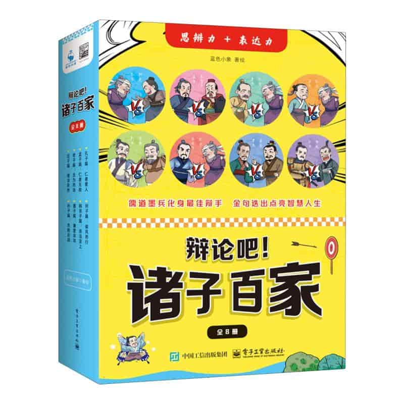 辩论吧！诸子百家:孔子篇：仁者爱人