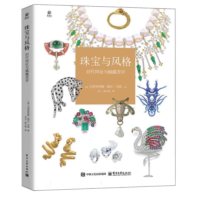 珠宝与风格——时代特征与佩戴美学