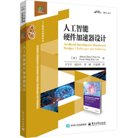 人工智能硬件加速器设计——challenges and solutions: