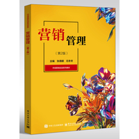 营销管理