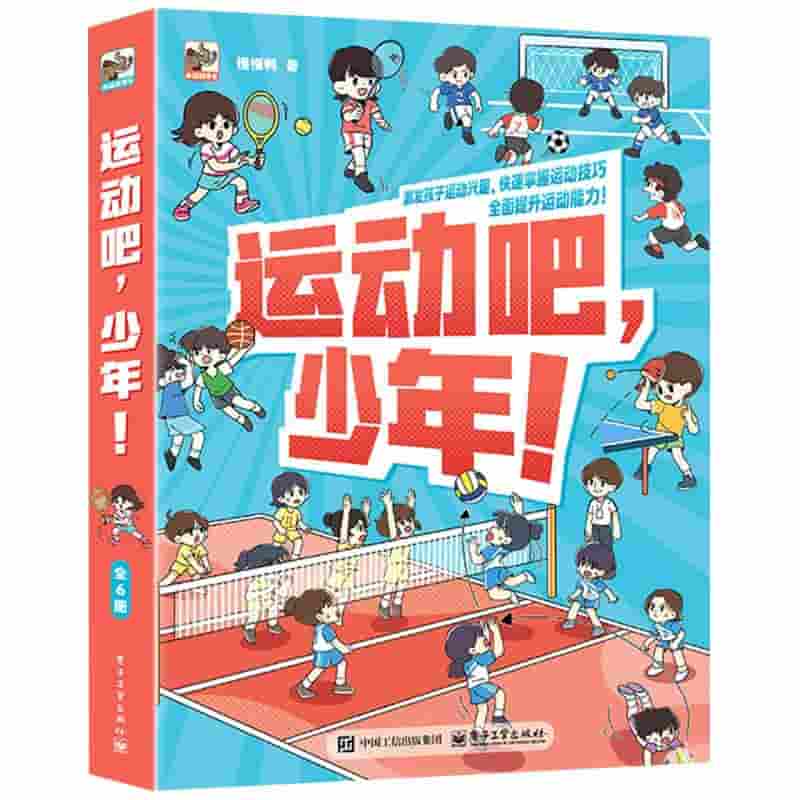 运动吧，少年！:第一次打篮球
