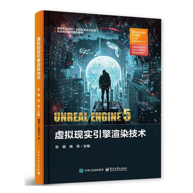 虚拟现实引擎渲染技术