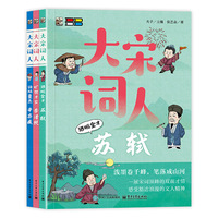 洒脱全才苏轼