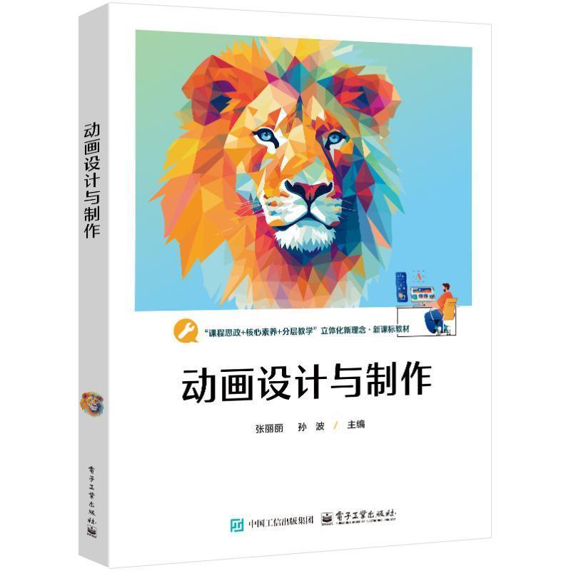 动画设计与制作