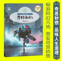 奇妙科幻