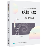 线性代数