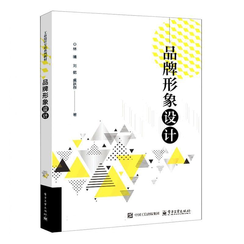 品牌形象设计