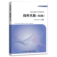 线性代数