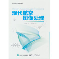 现代航空图像处理