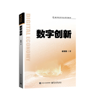 数字创新