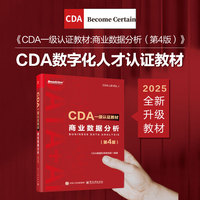 商业数据分析