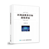 区间高维多目标进化算法
