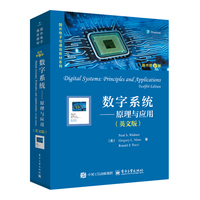 数字系统——原理与应用——principles and applications——英文版