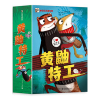 黄鼬特工与可恶的雪博士