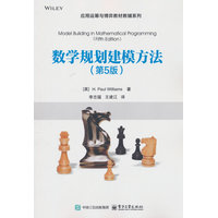 数学规划建模方法