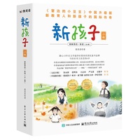 新孩子小传——新教育的一年级:雀跃的春天