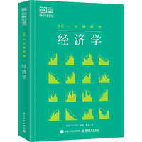 经济学