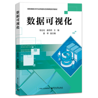 数据可视化