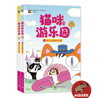 猫咪游乐园