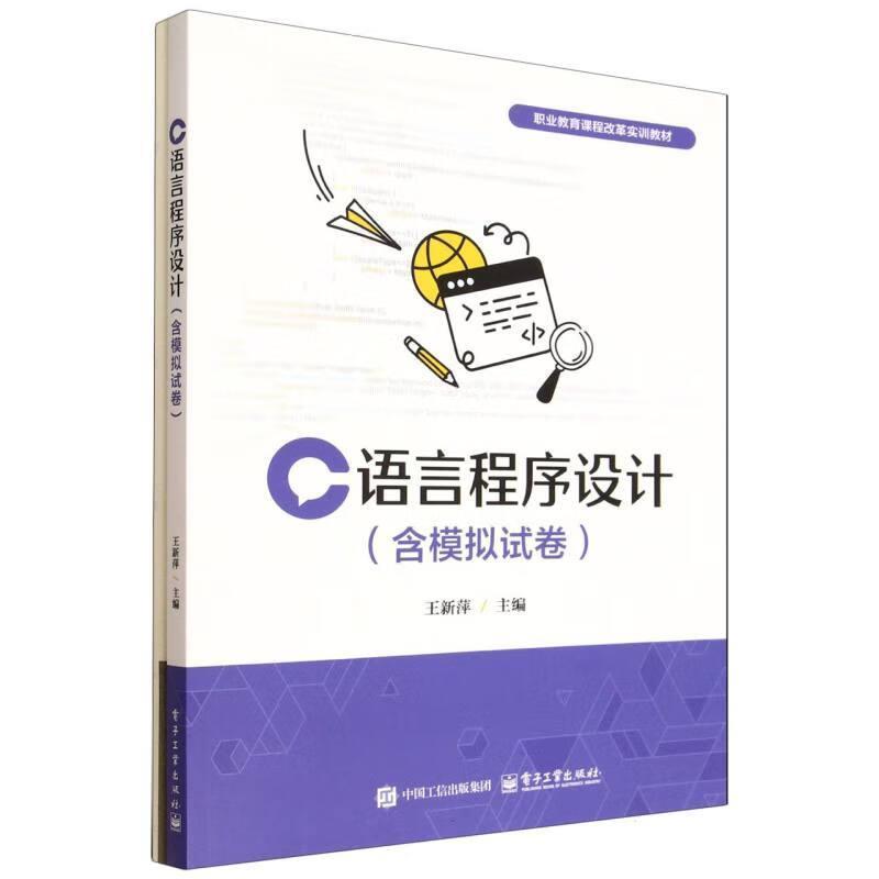 C语言程序设计