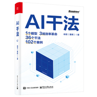 AI干法
