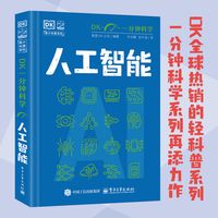 人工智能