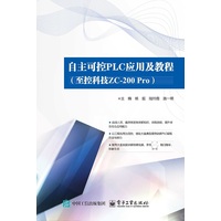 自主可控PLC应用及教程——至控科技ZC200 Pro