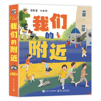我们的附近