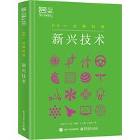 新兴技术
