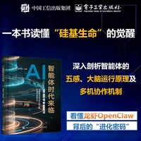 AI智能体时代来临