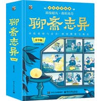 聊斋志异——青少版