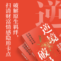 逆境破局——楸枫家族系统排列探索