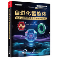 自进化智能体：动态记忆与持续运行的架构实践