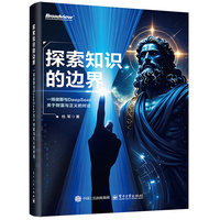 探索知识的边界——一场宙斯与DeepSeek关于财富与正义的对话