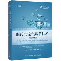 制冷与空气调节技术
