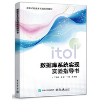 数据库系统实现实验指导书