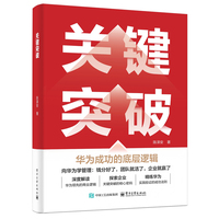 关键突破