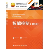 智能控制