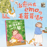 从此以后我的身上长了一只猫