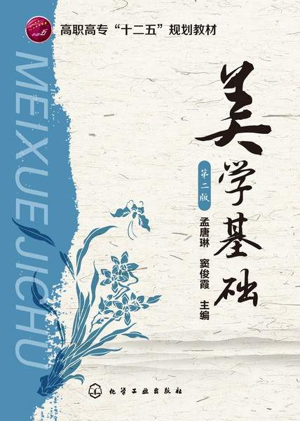 美学基础