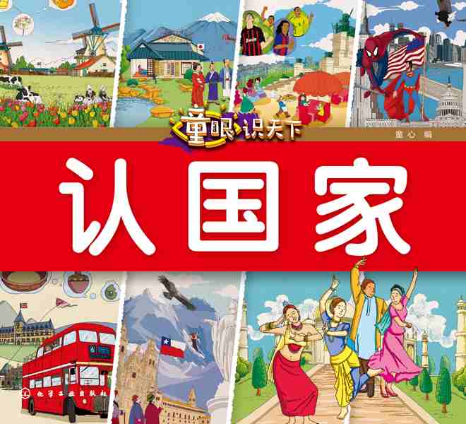 认国家