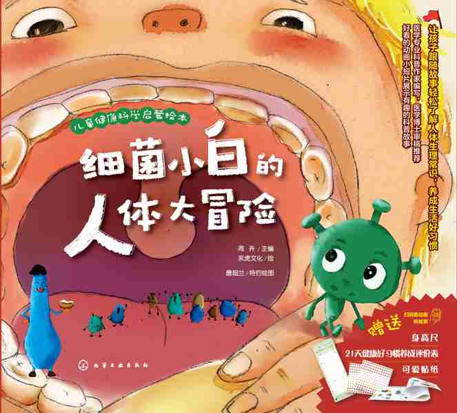 忙碌的胃工厂