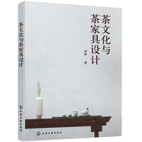 茶文化与茶家具设计