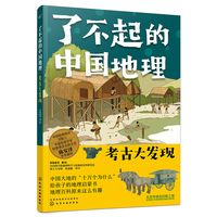 考古大发现