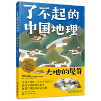 大地的屋脊