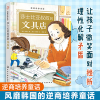 莎士比亚叔叔的文具店