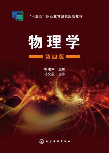 物理学